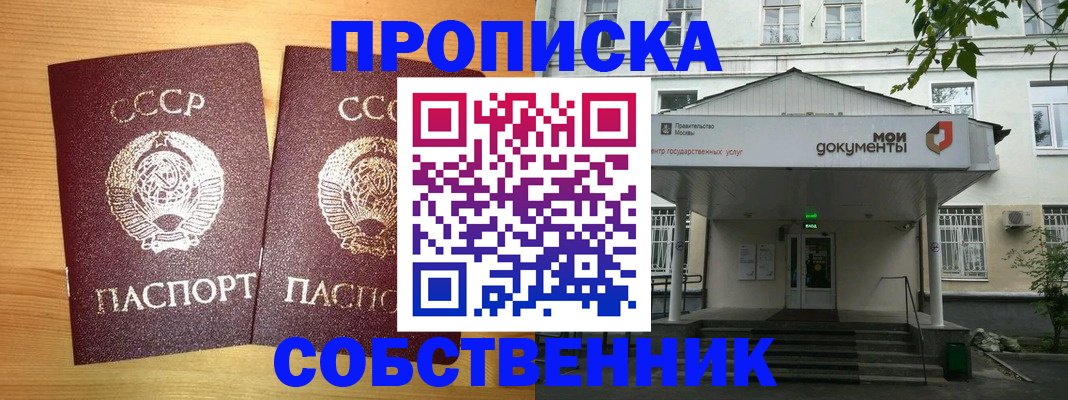 прописка законно в Буйнакске