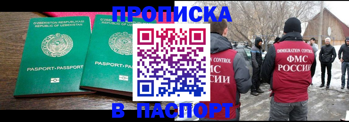временная регистрация в квартире в Буйнакске