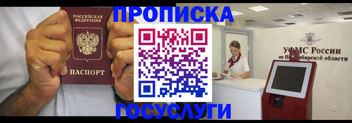 временная прописка в Буйнакске