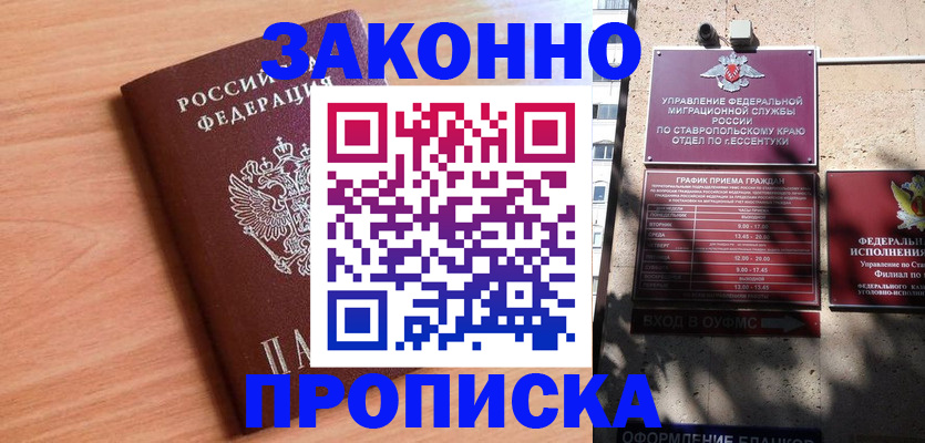 найти адрес прописки в Буйнакске