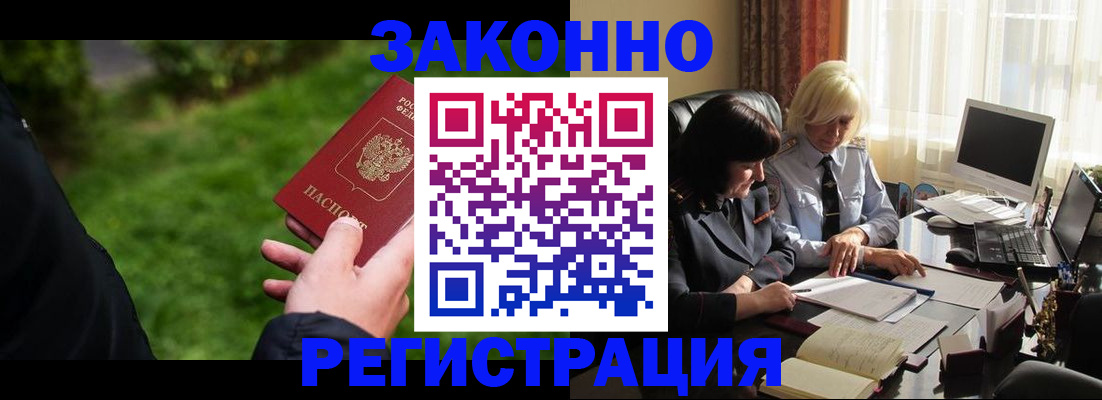купить прописку в Буйнакске