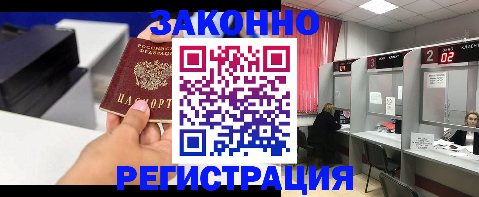 прописка для военкомата в Буйнакске