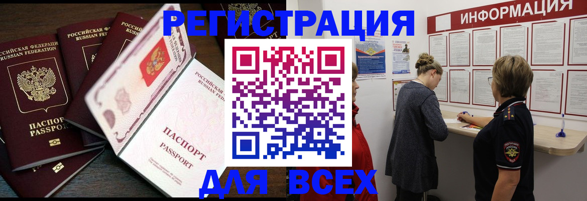 временная регистрация поиск в Буйнакске